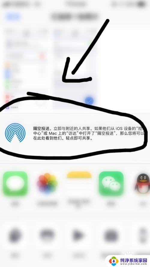 苹果怎么传蓝牙 iphone蓝牙传文件步骤