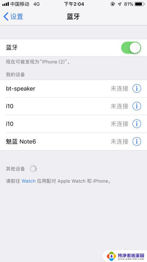 苹果怎么传蓝牙 iphone蓝牙传文件步骤