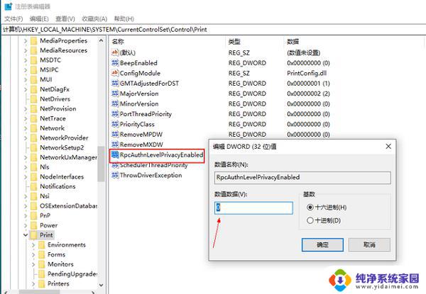 Win10 22H2打印机共享：如何在家庭网络中设置？