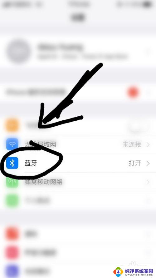 苹果怎么传蓝牙 iphone蓝牙传文件步骤