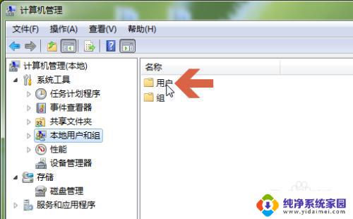 Win7如果把管理员用户禁用会怎么样？解决方案来了！