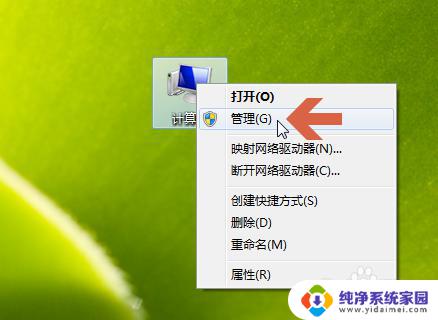 Win7如果把管理员用户禁用会怎么样？解决方案来了！