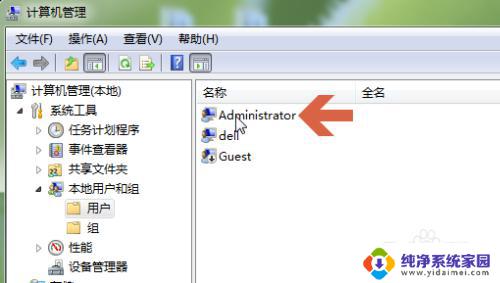 Win7如果把管理员用户禁用会怎么样？解决方案来了！