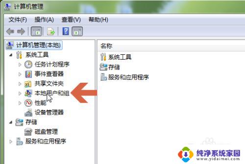 Win7如果把管理员用户禁用会怎么样？解决方案来了！