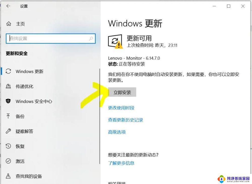 Win10个性化设置不了激活？解决方法来了！