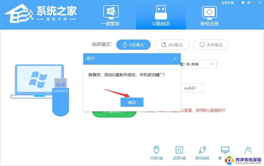 Ghost ESD文件：如何创建、打开和转换？