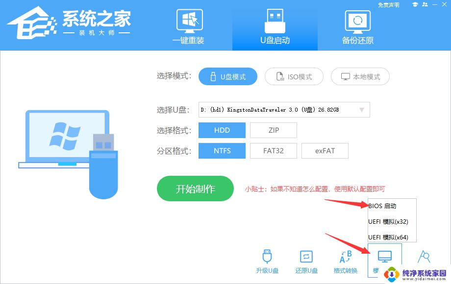 Ghost ESD文件：如何创建、打开和转换？