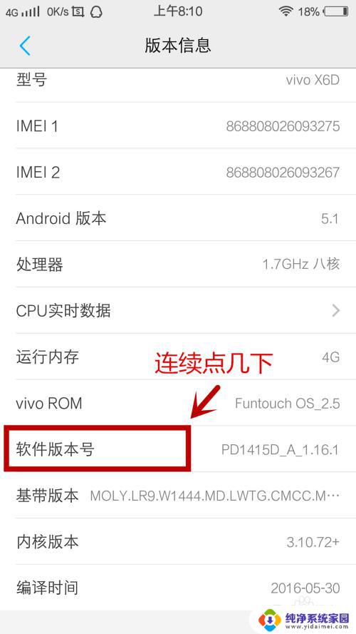 vivo怎么打开usb连接选项 vivo手机USB调试模式在哪里开启