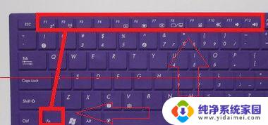 华硕笔记本关闭fn功能键 华硕笔记本Fn键关闭方法