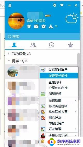 电脑登录qq如何进入邮箱 qq邮箱怎么打开