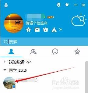 电脑登录qq如何进入邮箱 qq邮箱怎么打开