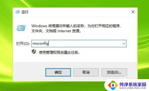 电脑退不出安全模式怎么办 Win10安全模式无法退出怎么办