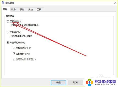 电脑退不出安全模式怎么办 Win10安全模式无法退出怎么办