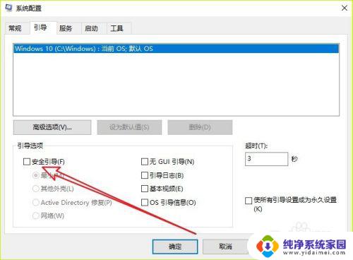 电脑退不出安全模式怎么办 Win10安全模式无法退出怎么办