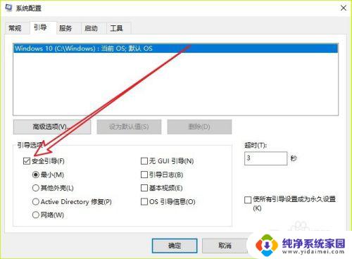 电脑退不出安全模式怎么办 Win10安全模式无法退出怎么办