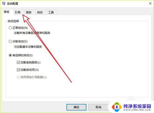 电脑退不出安全模式怎么办 Win10安全模式无法退出怎么办