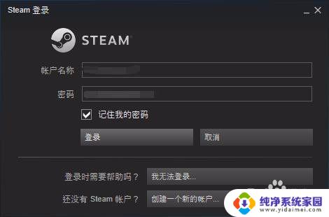 stmen怎么改密码 Steam账号如何修改密码