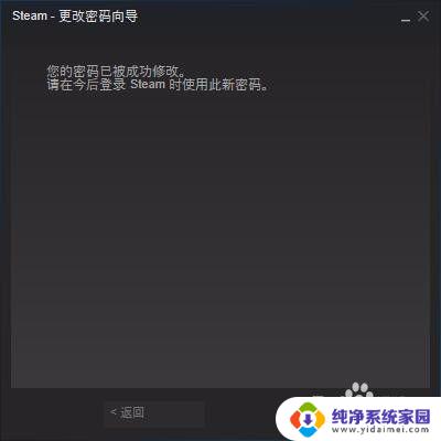 stmen怎么改密码 Steam账号如何修改密码