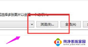 电脑如何设置高清壁纸 win10系统高清电脑桌面壁纸设置方法