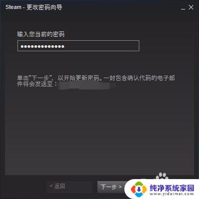 stmen怎么改密码 Steam账号如何修改密码