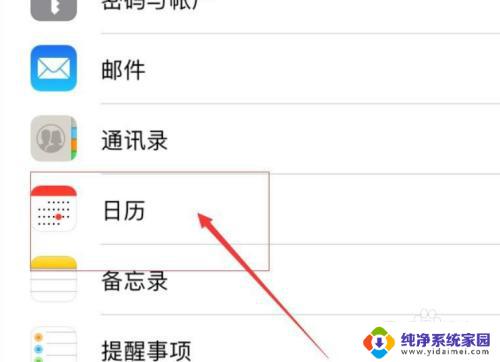 iphone设置农历日程 苹果iPhone日历如何切换到农历显示