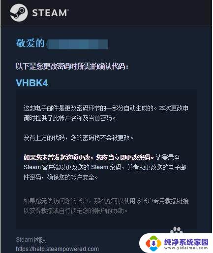 stmen怎么改密码 Steam账号如何修改密码