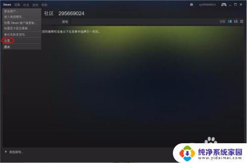 stmen怎么改密码 Steam账号如何修改密码