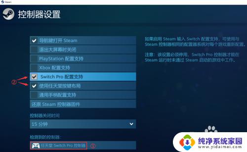 pc手柄陀螺仪怎么开启使用 Steam手柄如何开启陀螺仪功能