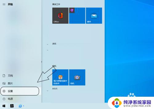 电脑如何触屏 电脑如何打开触屏板