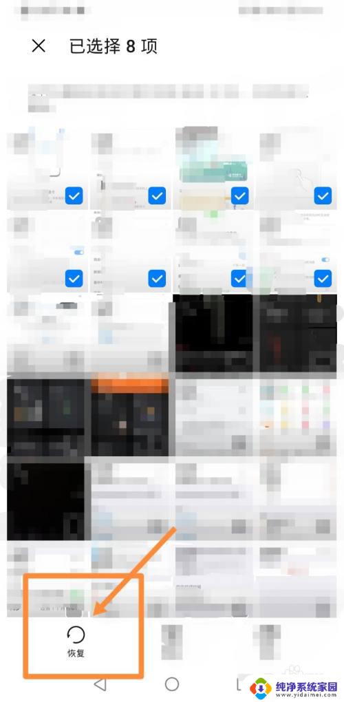 系统管家删除照片怎么恢复 华为手机管家清理相册照片后如何找回