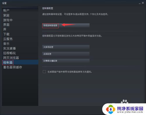 pc手柄陀螺仪怎么开启使用 Steam手柄如何开启陀螺仪功能