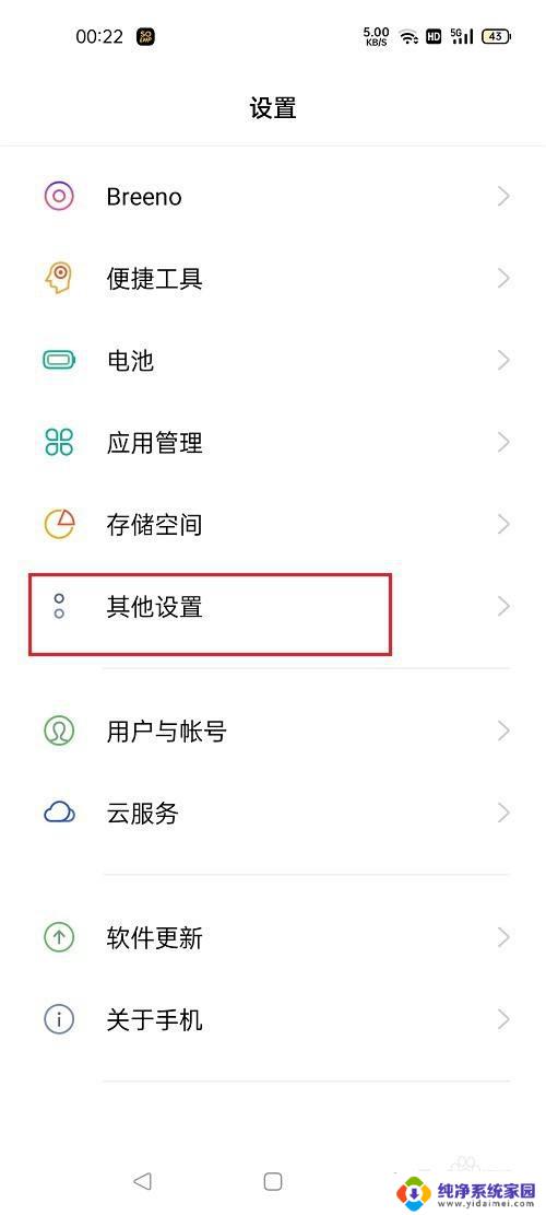 oppo手机如何还原网络设置 oppo手机网络设置还原步骤