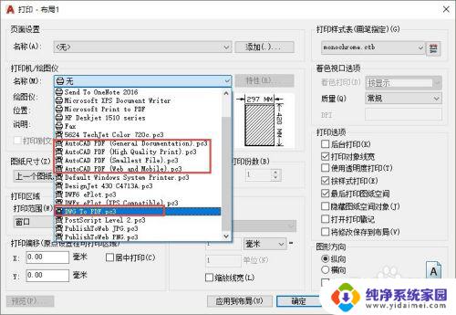 cad图形如何转为pdf 如何将CAD图纸转换成PDF格式