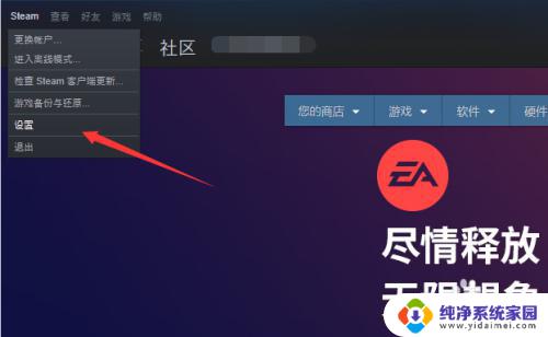 怎么让steam开机自启动 Steam怎样设置开机启动