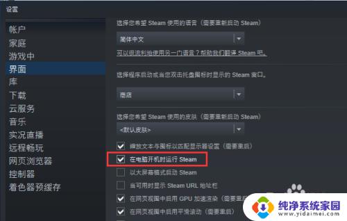 怎么让steam开机自启动 Steam怎样设置开机启动