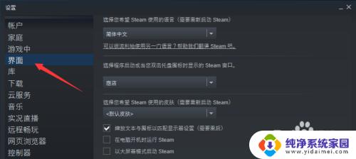 怎么让steam开机自启动 Steam怎样设置开机启动