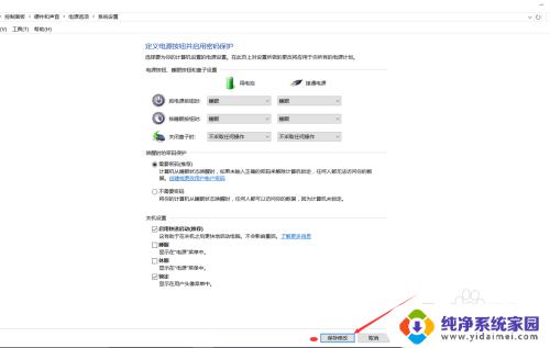 笔记本设置快速启动 win10笔记本快速启动设置步骤