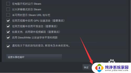 怎么让steam开机自启动 Steam怎样设置开机启动