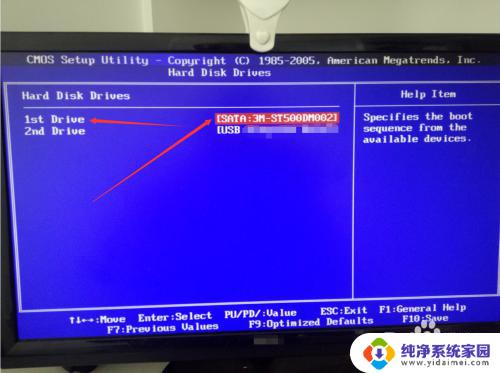 铭瑄主板设置第一启动怎么设置 铭瑄主板如何将U盘设置为第一启动项