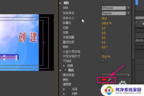 pr字幕怎么改颜色 如何在Pr中调整字幕的颜色效果