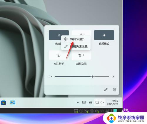 windows11打开蓝牙快捷键 Windows11如何设置蓝牙