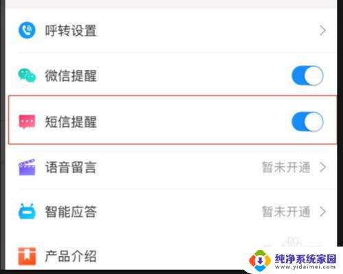 如何关闭101906 如何取消101906沃助理