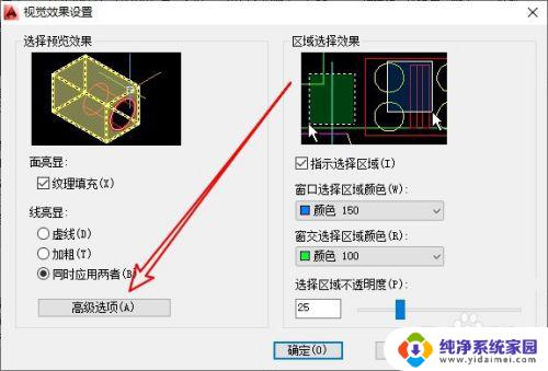 cad填充就卡怎么解决 AutoCAD填充预览关闭后卡顿问题解决