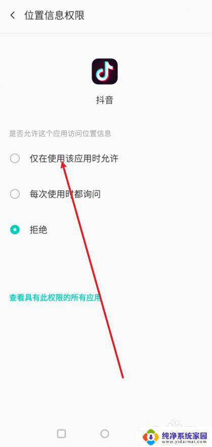 为什么我的抖音没有团购入口 如何在抖音视频中查看别人的定位信息