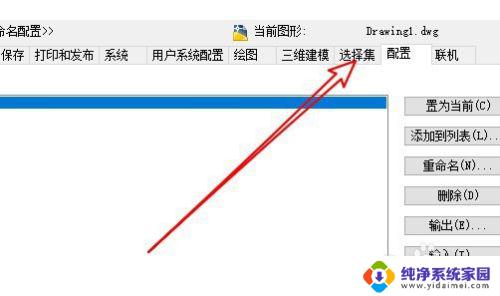 cad填充就卡怎么解决 AutoCAD填充预览关闭后卡顿问题解决