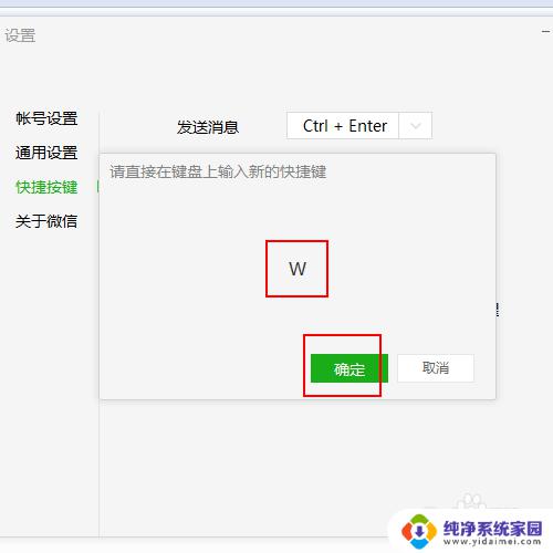 打开微信的快捷键ctrl加什么？掌握这个技巧，让你的操作更便捷！