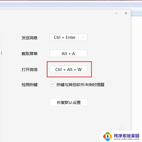 打开微信的快捷键ctrl加什么？掌握这个技巧，让你的操作更便捷！