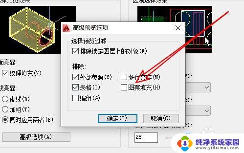 cad填充就卡怎么解决 AutoCAD填充预览关闭后卡顿问题解决