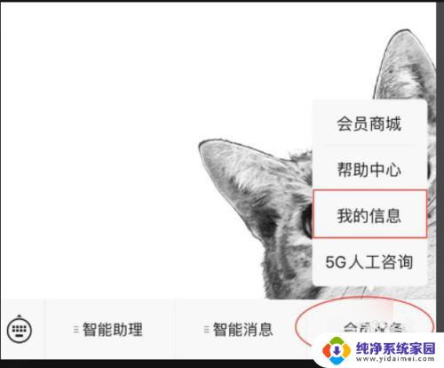 如何关闭101906 如何取消101906沃助理