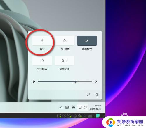 windows11打开蓝牙快捷键 Windows11如何设置蓝牙